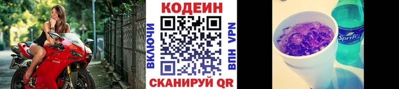 Кодеиновый сироп Lean Purple Drank  Клинцы 