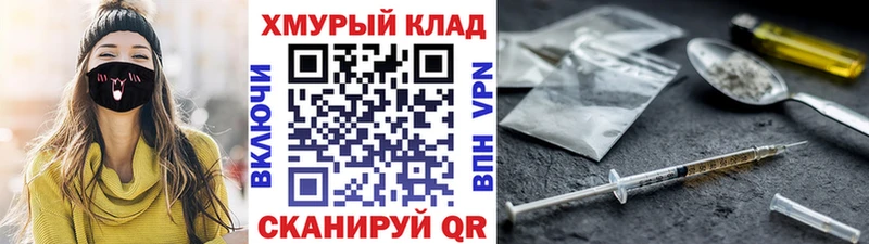 как найти закладки  Клинцы  ГЕРОИН VHQ 