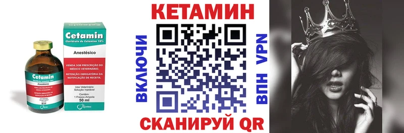 Кетамин VHQ  Клинцы 