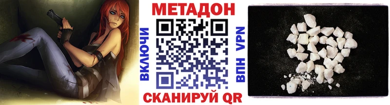 МЕТАДОН кристалл  Клинцы 